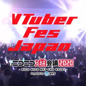 ニコ超「VTuber Fes Japan」出演者発表　花譜、ピーナッツくんら50名が集結