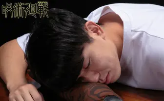 夢で呪われそう『呪術廻戦』宿儺の指がクッションに　虎杖でも丸呑み不可