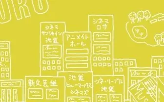 街とアニメ映画が融合　池袋シネマチ祭に杉井ギサブロー監督、細田守監督も