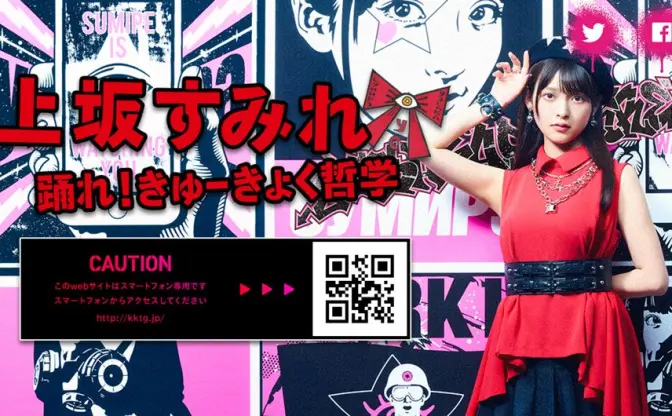 スマホMVに革命！ タッチすると上坂すみれを着せ替えられる新曲映像が公開