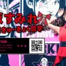上坂すみれ『踊れ!きゅーきょく哲学』特設サイトをキャプチャ