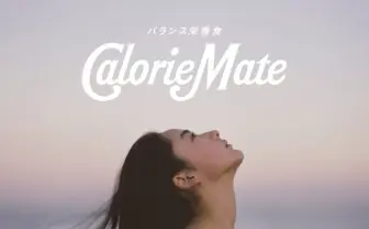 カロリーメイトの新CMがグッとくる! 話題の清純派美少女に注目