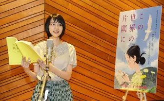 ”のん” 能年玲奈が声優デビュー！『この世界の片隅に』主演に抜擢