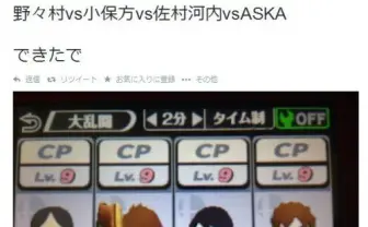 スマブラに今年のお騒がせ人物が多数参戦!? ユーザーの作ったキャラのクオリティが高すぎる