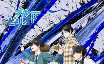アニメ『ブルーピリオド』美術家 山口歴によるキービジュアルが躍動感放つ