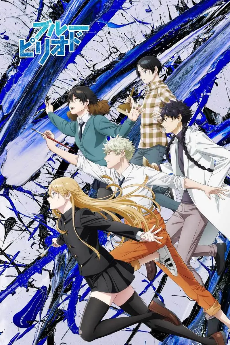 アニメ『ブルーピリオド』美術家 山口歴によるキービジュアルが躍動感放つ