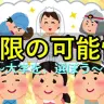 動画「無限の可能性　～大学を、選ぼう～」より
