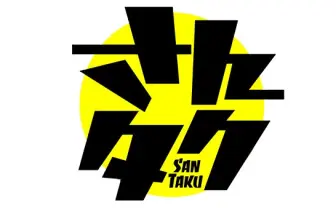 木村拓哉×明石家さんま、インスタ映えに挑戦 SNS始動にも期待?