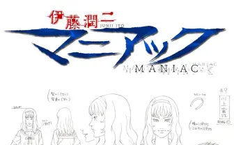伊藤潤二×サンリオキャラクターズ トートバッグ 浮遊する四つ辻