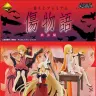 「一番くじプレミアム 傷物語 鉄血篇」／画像は一番くじ倶楽部より