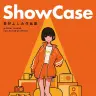 イラストレーター・美好よしみさんの初画集『ShowCase』