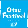 「Otsu Festival」