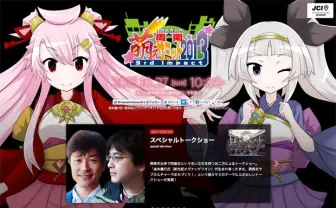 サードインパクト起こっちゃうよぉ! 「周南萌えサミット」で貞本義行と福田靖がゲスト