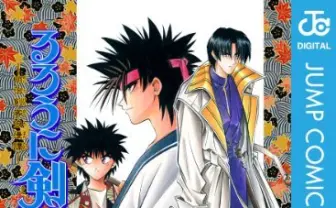 『るろうに剣心』和月伸宏、児童ポルノ所持で書類送検