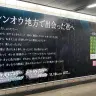 屋外広告「シンオウ地方で出会った君へ」