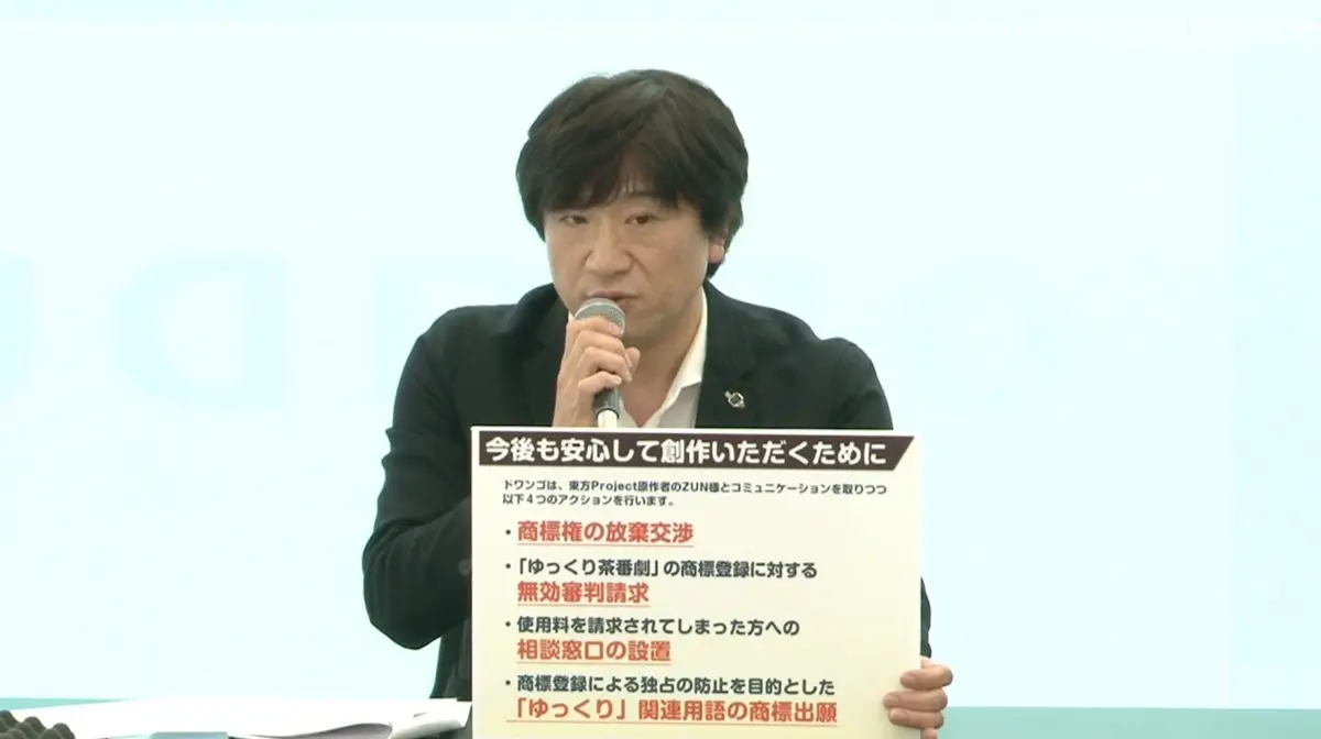 ドワンゴが「ゆっくり」関連用語を商標出願へ 「ゆっくり茶番劇」騒動に進展