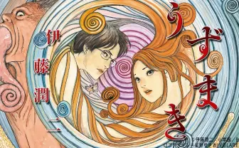 伊藤潤二×サンリオキャラクターズ 複製原画 ギャル富江×ハロー