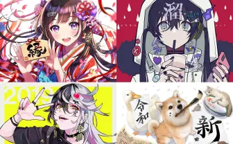 爆POPなイラストで振り返る「今年の漢字」 森倉円、望月けいら8人とコラボ