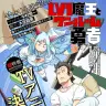 『Lv1魔王とワンルーム勇者』アニメ化決定ビジュアル