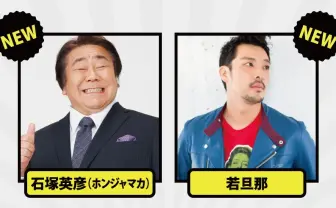 モデルは全員BMI25以上！「東京ポッチャリコレクション」に若旦那ら出演