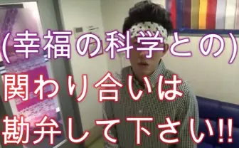 「幸福の科学」大川隆法の息子／YouTuberの宏洋、教団とネット上で大論争へ