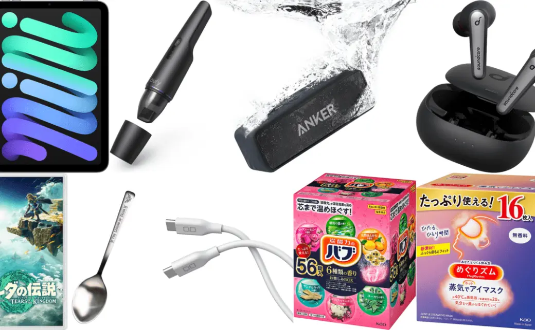 Amazonタイムセールで『ゼルダ ティアキン』お買い得 iPad Amazonタイムセールで『ゼルダ ティアキン』お買い得 iPad