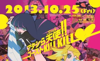 「パンスト」Blu-ray BOX ＜フォーエバービッチ＞エディション発売日決定！ 豪華特典も