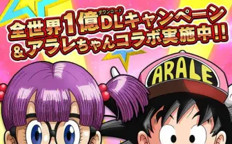『Dr.スランプ』100話が無料で読めるぞ！ 鳥山明の連載デビュー作