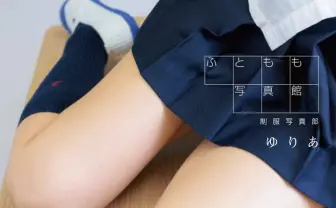 150枚以上のふとももが…！ 写真集「ふともも写真館」制服編がほしい