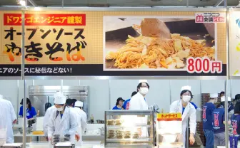 ドワンゴエンジニア秘伝の味　オープンソース焼きそば突撃レポ