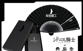  『シドニアの騎士』扇子が威厳を放ってる！ 京都の老舗店とコラボ