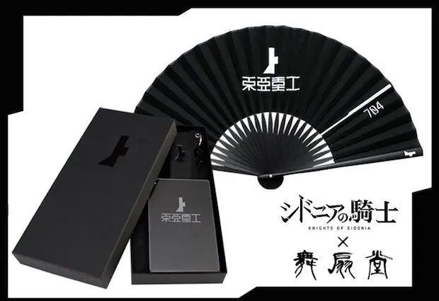  『シドニアの騎士』扇子が威厳を放ってる！ 京都の老舗店とコラボ