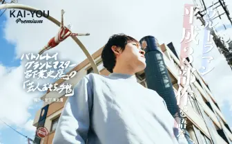 ティガ・ダイナ・ガイアに見た、円谷プロものづくりの真髄｜「ウルトラマン」前編