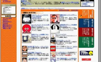 商品開発CGM「たのみこむ」21年の歴史　サービス開始から終了、復活まで