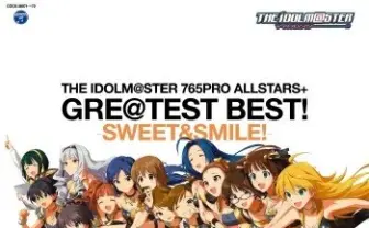 「アイドルマスター」ベスト盤CDが4ヶ月連続リリース　第2弾は「SWEET&SMILE!」