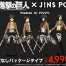 JINSの特設ページより ／ (C)諫山創・講談社／「進撃の巨人」製作委員会