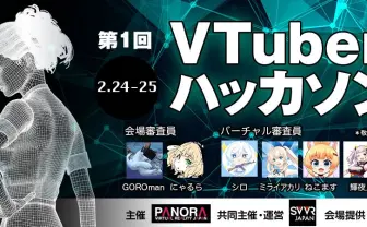 VTuberハッカソン開幕 輝夜月、ねこますらがバーチャルYouTuberを審査