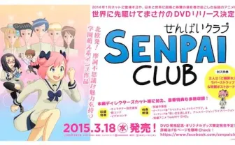 衝撃萌えアニメ『せんぱいクラブ』OP生熱唱！ 独占映像も到着