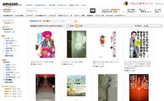 角川書店のKindle本が70%OFF！ Amazonに急げ！！