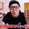 「HIKAKIN PREMIUM」の立ち上げを報告するHIKAKINさん