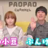 【ご報告】パオパオチャンネルとしての活動を休止致します