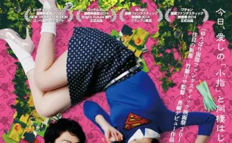 愛する彼は“小指”で生まれたクローン人間!?　奇作『さまよう小指』