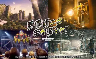 乃木坂46主演『映像研には手を出すな！』が「VFX-JAPANアワード」最優秀賞に