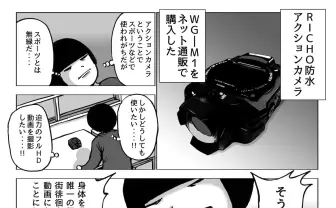 『ハイスコアガール』押切蓮介の散歩漫画 最新カメラを手に街徘徊