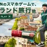 JAMESONを探せ！