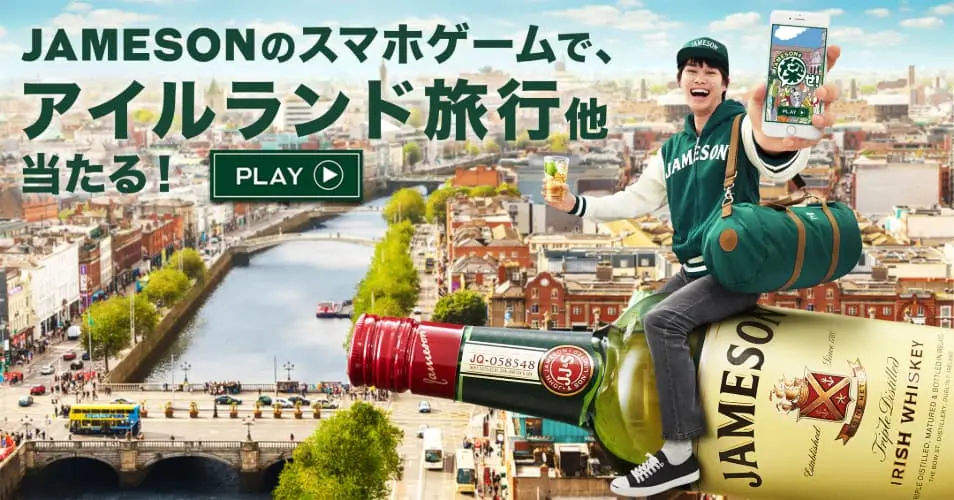 人混みでウイスキーを見つけてアイルランドへGO！ 景品つきスマホゲー