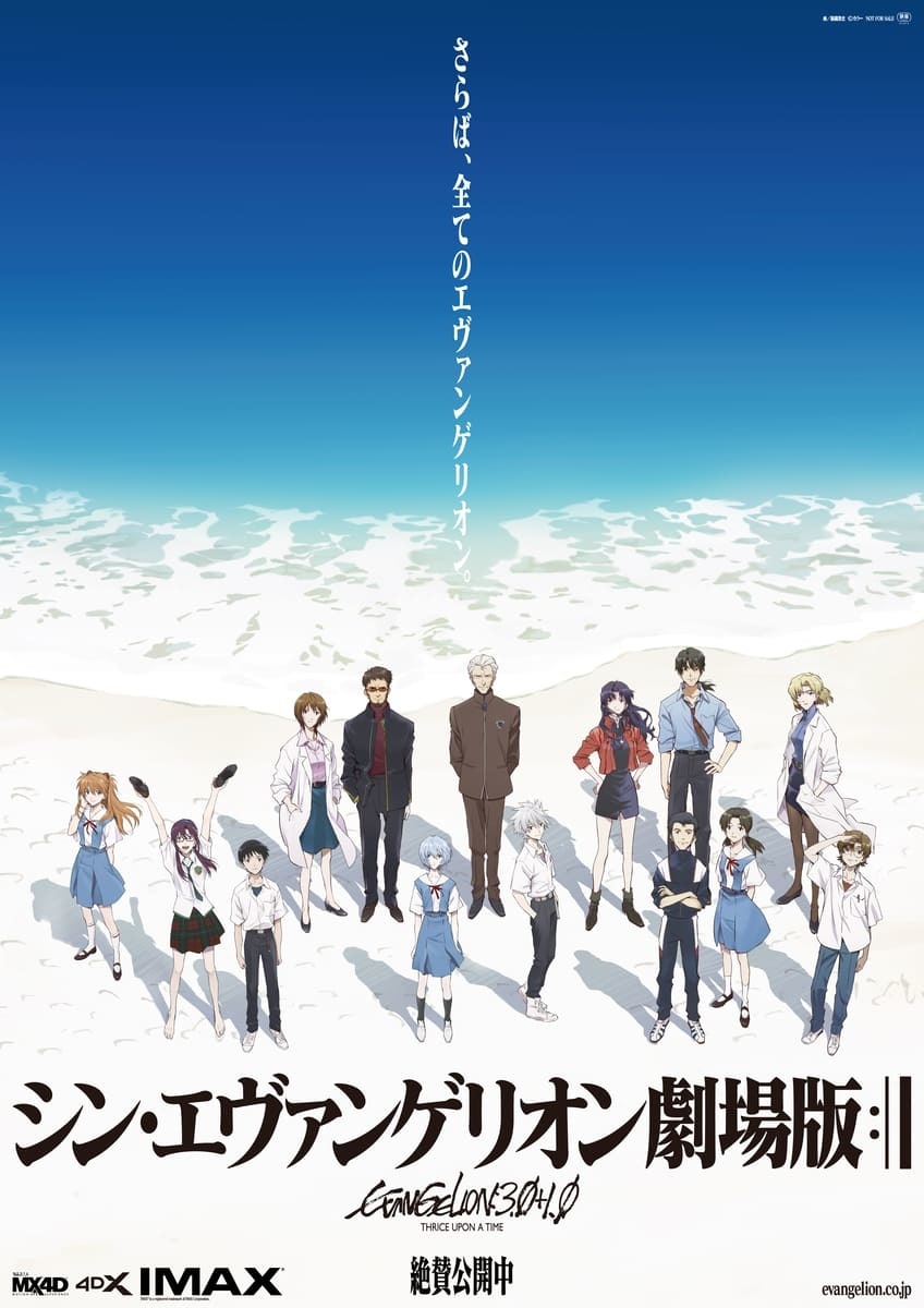 村上隆作画「ゴジラ対エヴァンゲリオン」コラボビジュアル解禁