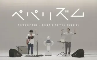 人型ロボットPepperとアジカンGotch、環ROYが即興セッションを披露
