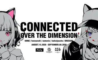 リアルとバーチャルを超越　KMNZ、春猿火、somunia、ヰ世界情緒、ORESAMAが展覧会