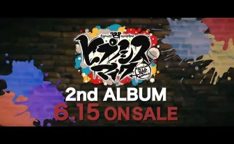 「ヒプマイ」2ndアルバムが6月発売 ディビジョンリーダーがABEMAで決起集会